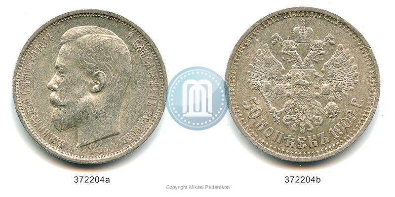Picture 50 kopecks 1909 year (ЭБ) 