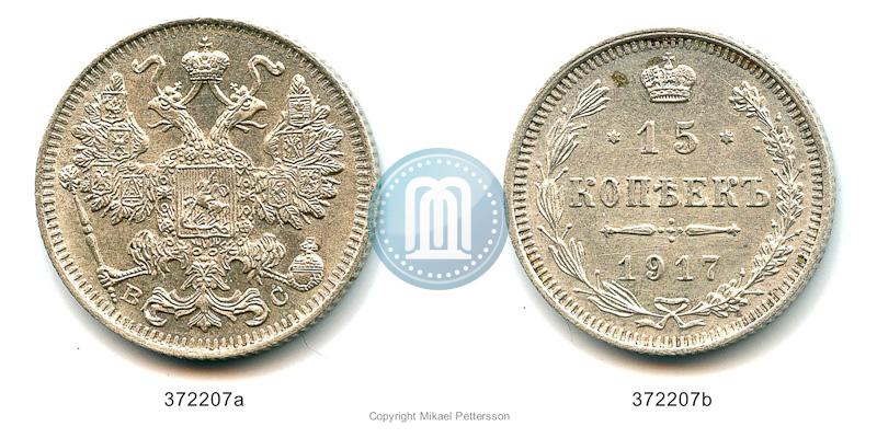 Фото 15 копеек 1917 года ВС 
