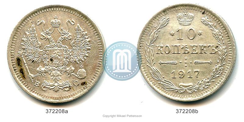 Фото 10 копеек 1917 года ВС 