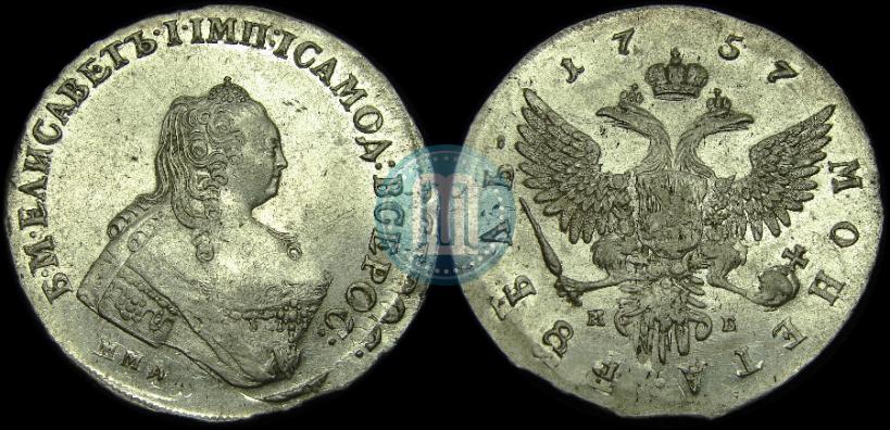 Picture 1 rouble 1757 year ММД-МБ 