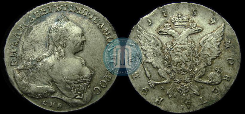 Picture 1 rouble 1759 year СПБ-ЯI 