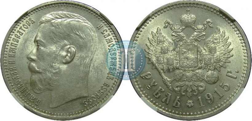 Picture 1 rouble 1915 year (ВС) 