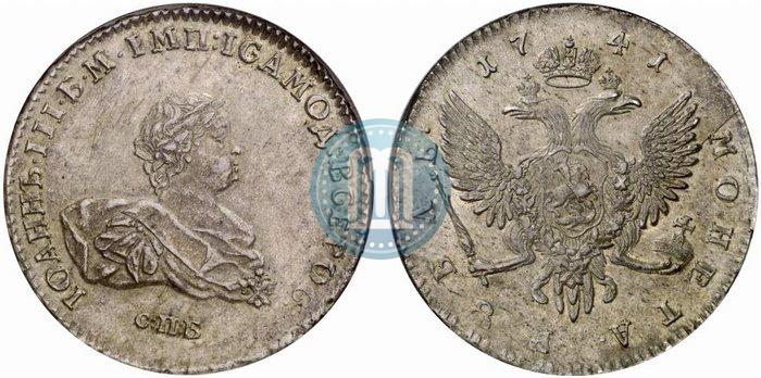 Picture 1 rouble 1741 year СПБ 