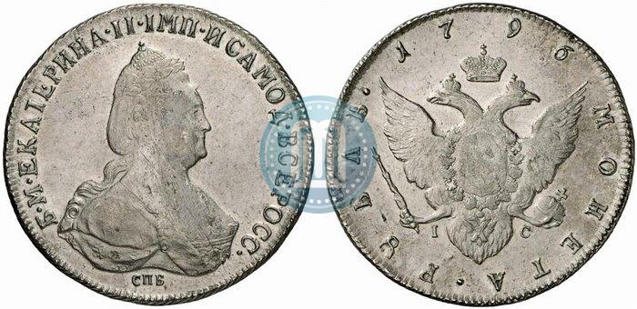 Picture 1 rouble 1796 year СПБ-IC 