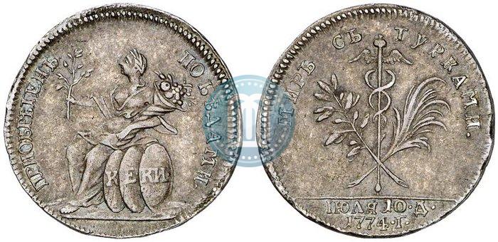 Picture Token Coin 1774 year  "Peace with the Turks"