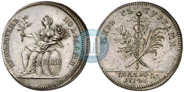 Фото Жетон 1774 года  "Заключение мира с Турцией"