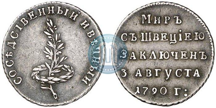 Picture Token Coin 1790 year  "Peace with Sweden"