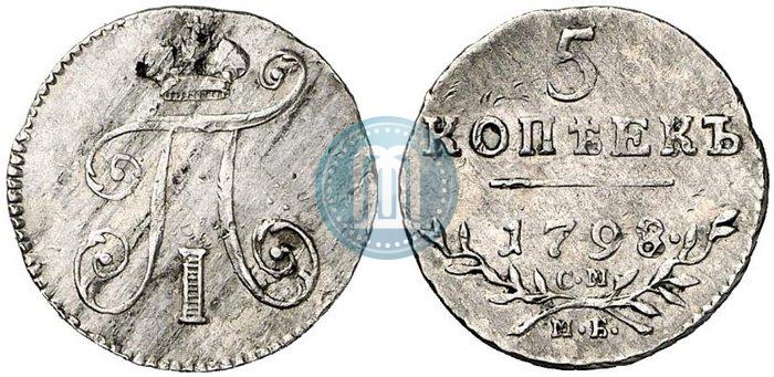 Фото 5 копеек 1798 года СМ-МБ 