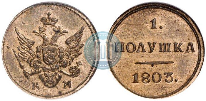 Picture Polushka 1803 year КМ 