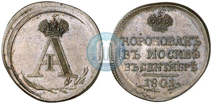 Picture Token Coin 1801 year  "In memory of coronation of the Emperor Aleksander I"