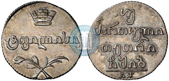 Picture Doble abaz 1813 year АТ 