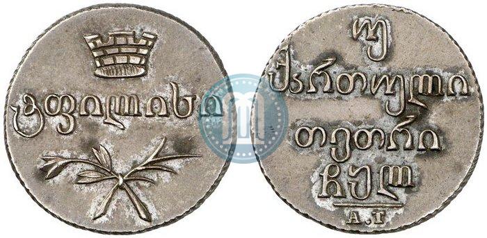 Picture Doble abaz 1830 year АТ 