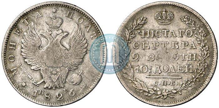 Picture Poltina 1826 year СПБ-НГ "Eagle with wings upwards"