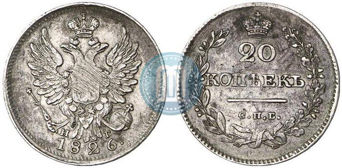 Фото 20 копеек 1826 года СПБ-НГ "Орел с поднятыми крыльями"