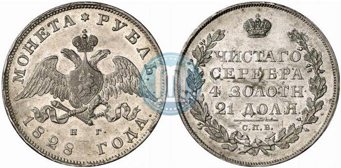 Picture 1 rouble 1828 year СПБ-НГ 