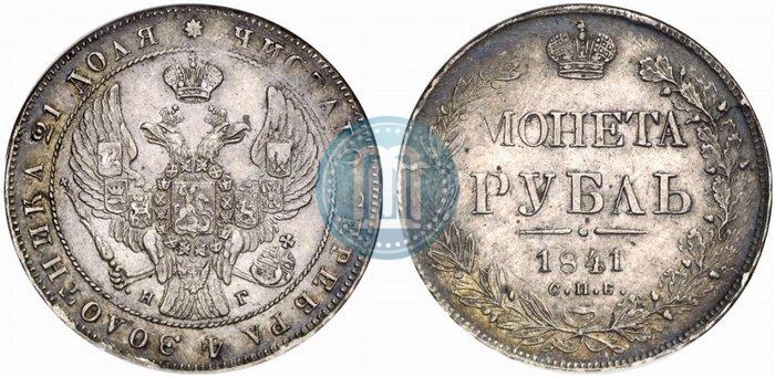 Picture 1 rouble 1841 year СПБ-НГ 