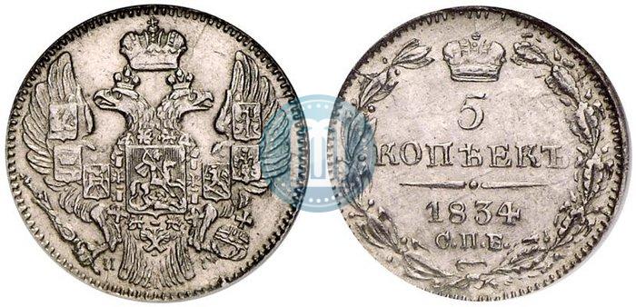 Picture 5 kopecks 1834 year СПБ-НГ 