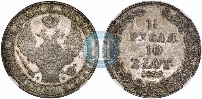 Picture 1,5 roubles - 10 złotych 1833 year НГ 