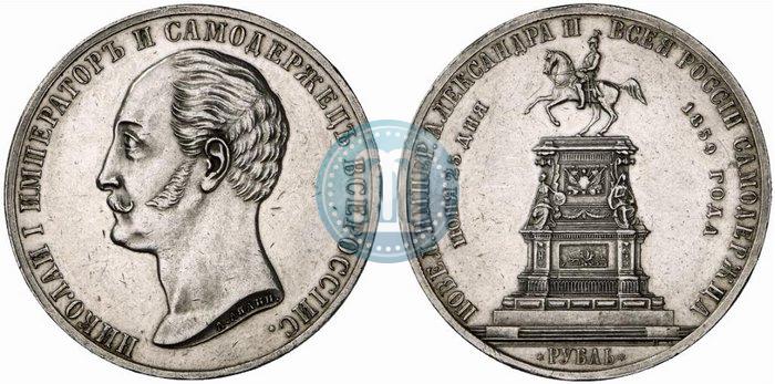 Фото 1 рубль 1859 года  "В память открытия монумента Императору Николаю I на коне"