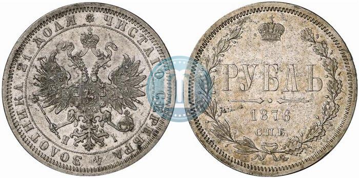 Picture 1 rouble 1876 year СПБ-НІ 