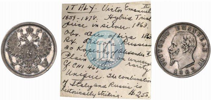 Picture Trial striking 1863 year  "On flan of 20 kopecks"