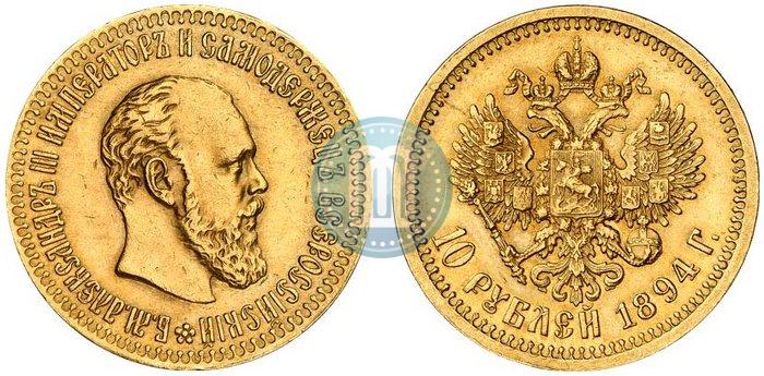Picture 10 roubles 1894 year (АГ) 