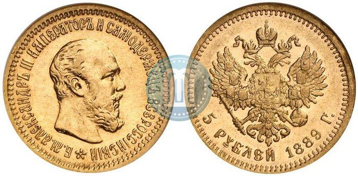 Picture 5 roubles 1889 year (АГ)-А.Г. 