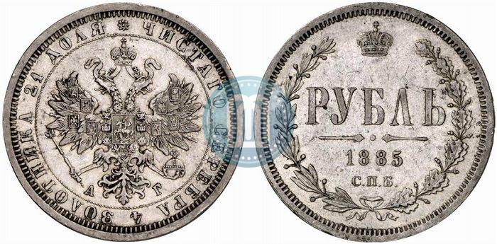 Picture 1 rouble 1885 year СПБ-АГ 