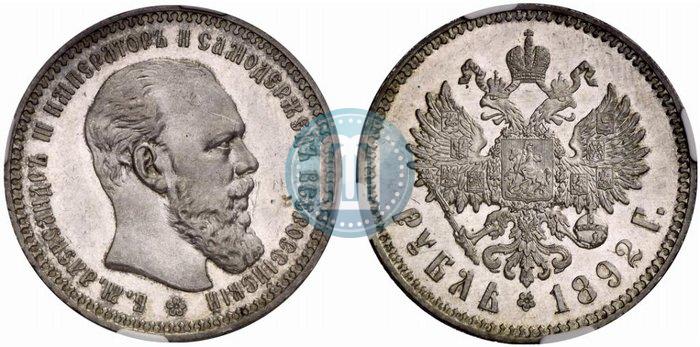 Picture 1 rouble 1892 year (АГ) 