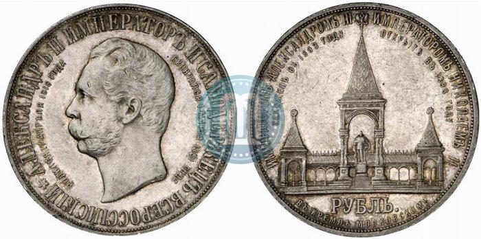 Picture 1 rouble 1898 year (АГ)-А.Г. "Alexander II Monument "