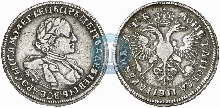 Фото 1 рубль 1720 года OK "Портрет в латах"