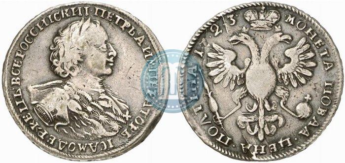 Фото Полтина 1723 года  "Портрет в горностаевой мантии"