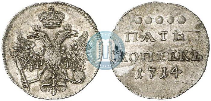 Фото 5 копеек 1714 года  