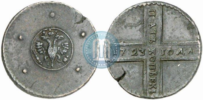 Фото 5 копеек 1723 года  
