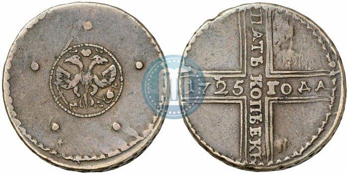 Фото 5 копеек 1725 года МД 