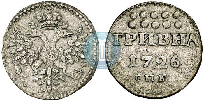 Фото Гривна 1726 года СПБ 