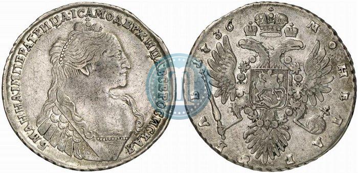 Picture 1 rouble 1736 year  "Type of 1735"
