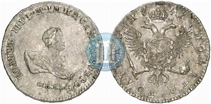 Фото Полтина 1741 года СПБ 