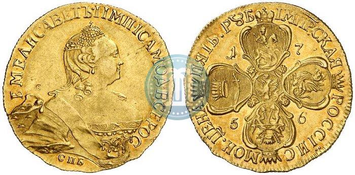 Фото 5 рублей 1756 года СПБ 