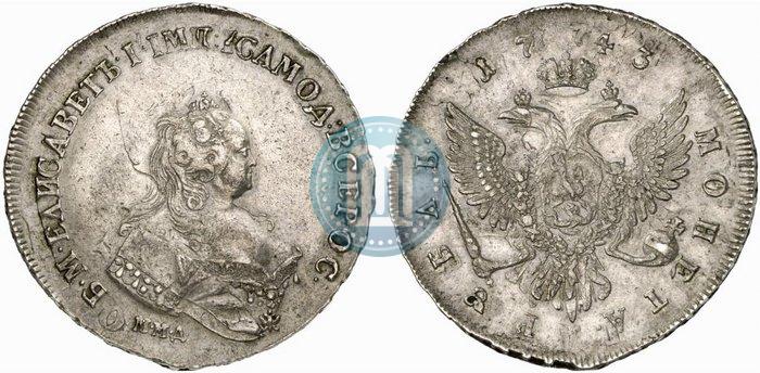 Фото 1 рубль 1743 года ММД 
