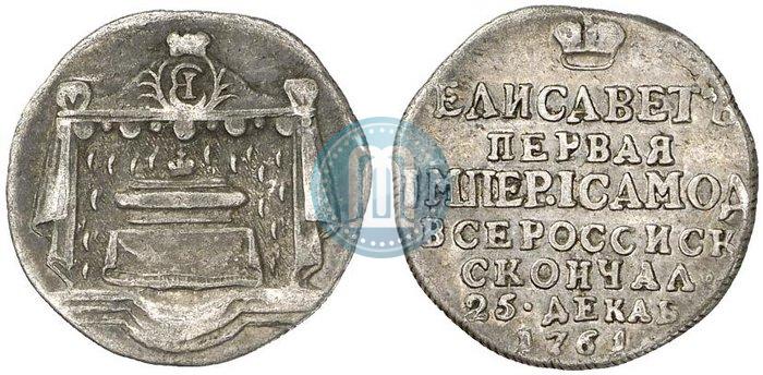 Фото Жетон 1761 года  "В память кончины Императрицы Елизаветы"