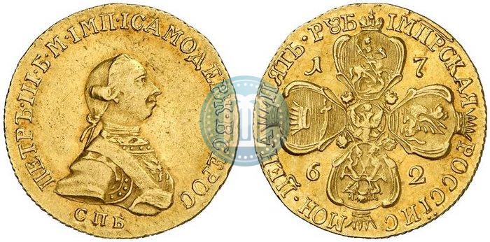 Фото 5 рублей 1762 года СПБ 