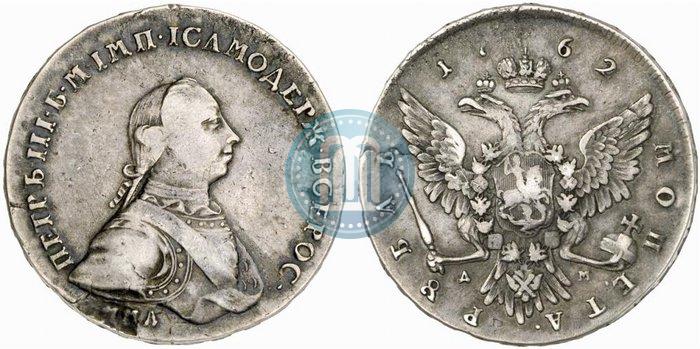 Фото 1 рубль 1762 года ММД-ДМ 