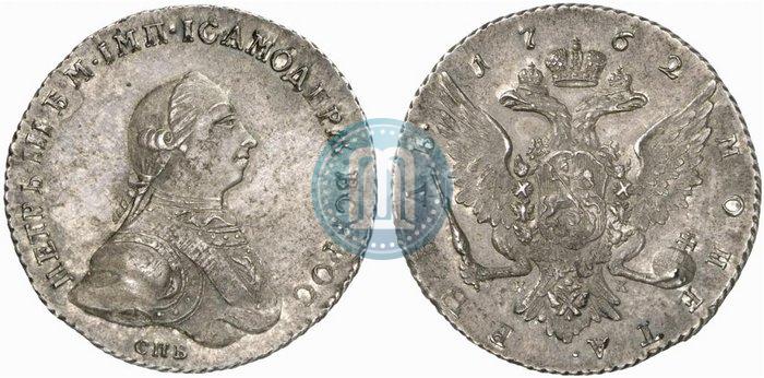 Picture 1 rouble 1762 year СПБ-НК 
