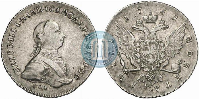 Picture 1 rouble 1762 year СПБ-НК 