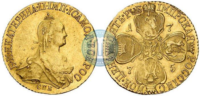 Фото 5 рублей 1775 года СПБ 