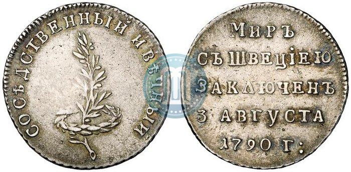 Picture Token Coin 1790 year  "Peace with Sweden"