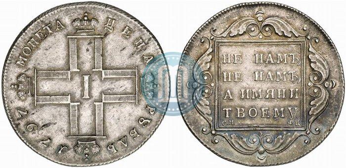Picture 1 rouble 1797 year СМ-ФЦ "Heavy"