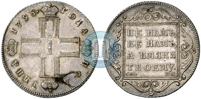 Picture Poltina 1798 year СМ-МБ 