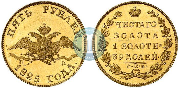 Picture 5 roubles 1825 year СПБ-ПД 